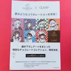 【折れ汚れあり】GODIVA × CLAMP コラボ フライヤー①