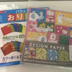 折り紙 2点セット
