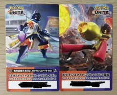 ポケモンUNITE レンタルライセンス　ソウブレイズ　グレンアルマ　セット