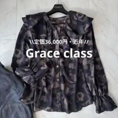 【定価36,000円】22SS ✨グレースクラス　カモプリントフリルブラウス