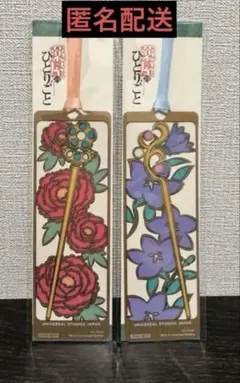 薬屋のひとりごと　ミステリーウォーク 〜謎の薬を調査せよ〜2025 USJ限定