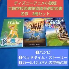 【安心メルカリ便】カールおじさんと空飛ぶ家　マイアドベンチャーブック　スクラップ 安心メルカリ便】カールおじさんと空飛ぶ家 マイアドベンチャー