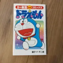 ドラえもん 100th PROJECT