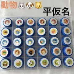 動物　生き物　平仮名　イラスト　絵合わせ　ペットボトルキャップ マッチング