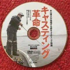 キャスティング革命 DVD
