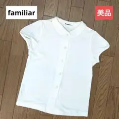familiar　ブラウス　110　綿100％　白色