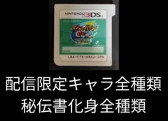 イナズマイレブンGO2 クロノストーン 3DS　ライメイ