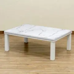 NEWファッションコタツ長方形　105×75　マーブルホワイト