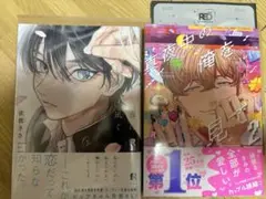 春に凪ぐ青　依波きさ　真夜中の俺を見て　Luria フロムレッド　小冊子　新品