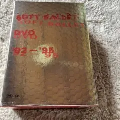 2025年最新】soft ballet dvd 92~の人気アイテム - メルカリ