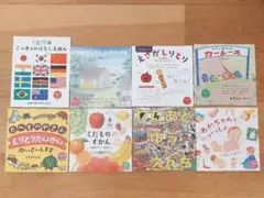 コドモエ 付録絵本 8冊セット