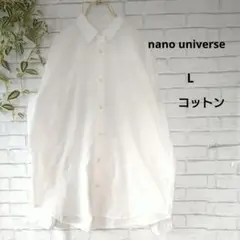 【nano universe 】ホワイト　シャツ　長袖 　L　綿100%