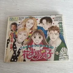 花より男子 CDブック　神尾葉子 木村拓哉 ポストカード付き　レア