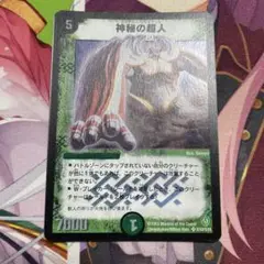 神秘の超人