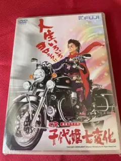 CR島倉千代子の千代姫七変化