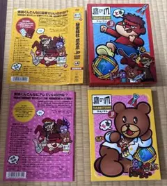 鷹の爪.jp BOX 上巻下巻 セット