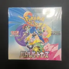 ポケモンカード　バトルパートナーズ　未開封BOX　シュリンク付き