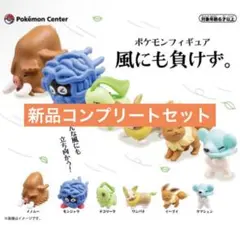 ポケモン 風にも負けず 新品 6体 コンプリートセット