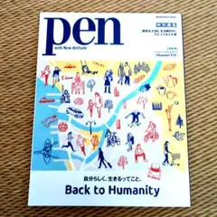 Back to Humanity自分らしく、生きるってこと。