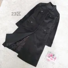 美品【23区】カシミヤ スタンドカラーロングコート 小さいサイズ 34