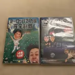 水曜どうでしょう　DVD2本