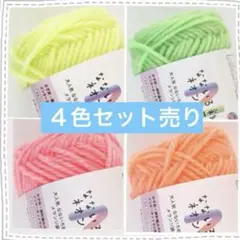 ⭐︎なないろ彩色ネオンカラー４色セット⭐︎