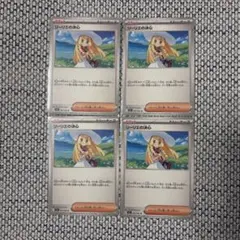 メガブレイブ　リーリエの決心　4枚セット　汎用カード