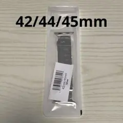 アップルウォッチ バンド シルバー 42/44/45 新品未使用