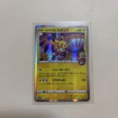 カナザワのピカチュウ「ポケモンセンターカナザワオープン記念」