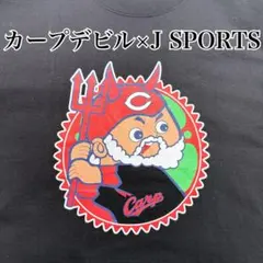 レア☆美品☆カープデビル×J SPORTSコラボTシャツ　カープ坊や　広島カープ