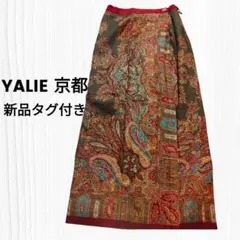 YALIE 京都 ペイズリー柄 ロングスカートレトロ 総柄 ヴィンテージ 80s