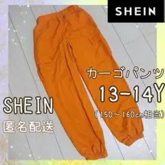 オレンジ　カーゴパンツ　13-14Y(150cm-160cm相当)