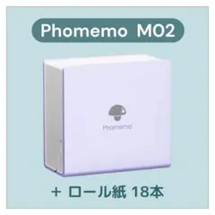 Phomemo【M02】パープル＋ロール紙18本（ミニサーマルプリンター）