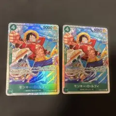 モンキー・D・ルフィ　SR 2枚セット