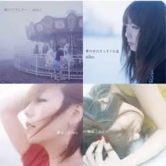 暁のラブレター+夢の中のまっすぐな道+彼女+秘密