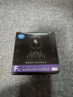 ゲンガー F賞ポケモン ひんやりメガシンカグラス 全3種