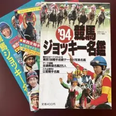 競馬。競馬ジョッキー名鑑。ミスターシービー