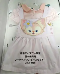 香港 ディズニー リーナベル ロンパース 12-18ヶ月用 正規品 香港 ディズニー リーナベル ロンパース 12-18ヶ月用 正規品