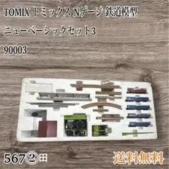 【美品】TOMIX ニューベーシックセット3 EF66形電気機関車 90003 この春、憧れの「Nゲージ」を始めよう！TOMIXベーシックセット
