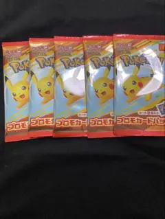 ポケモンカードMEGA マクドナルドハッピーセット2025プロモカード5パック