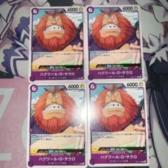 ワンピースカード　神速の拳　ハグワール•D•サウロ