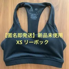 【即発送】Reebok スポーツブラ XS 新品