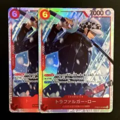 PRB02-002 SR トラファルガー•ロー　2枚セット　未使用品　美品