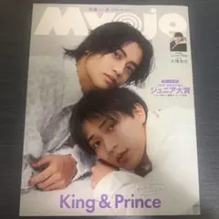 Myojo 2024年4月号