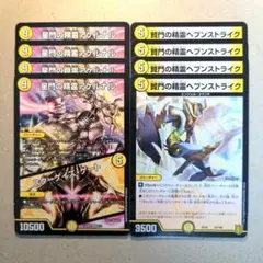 星門の精霊アケルナル/スターゲイズ・ゲート　4枚　賢門の精霊ヘブンストライク4枚