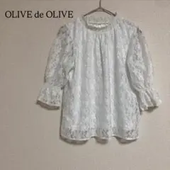オリーブデオリーブ 総レース ブラウス ドレスシャツ 花柄 ホワイト トップス