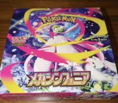 ポケモンカード メガシンフォニア BOX シュリンクなし