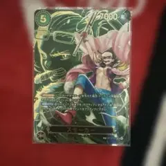 ONE PIECE スモーカー トレーディングカード