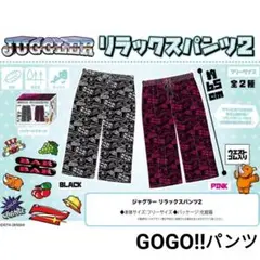 ジャグラー リラックスパンツ2 ブラック フリーサイズ 短パン ショートパンツ③