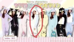 サンリオ フワモコロングコンビネゾン シナモン Mサイズ